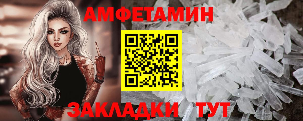 Амфетамин Розовый  АМФЕТАМИН  АМФЕТАМИН  Вход с VPN  Фрязино 