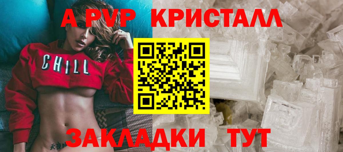 Alpha-PVP СК Фрязино