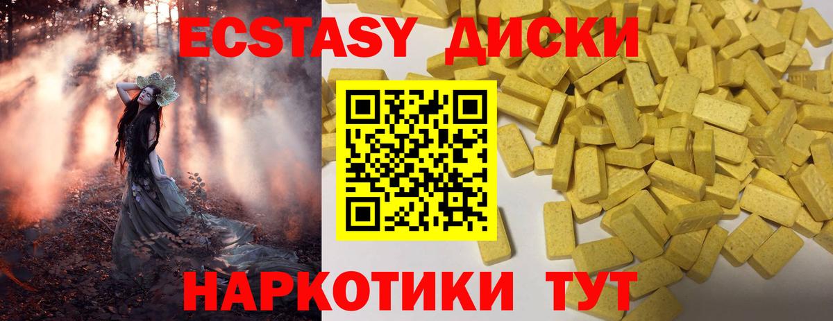 ЭКСТАЗИ 280мг  Экстази  ЭКСТАЗИ MDMA  Фрязино  Вход с VPN 