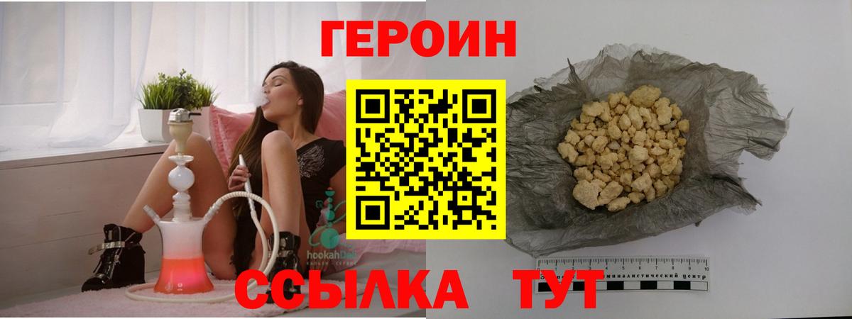 Фрязино  Героин  Вход с VPN  ГЕРОИН хмурый 