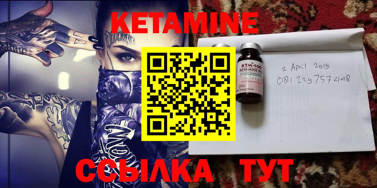 Фрязино  Кетамин VHQ  КЕТАМИН ketamine  Вход с VPN 