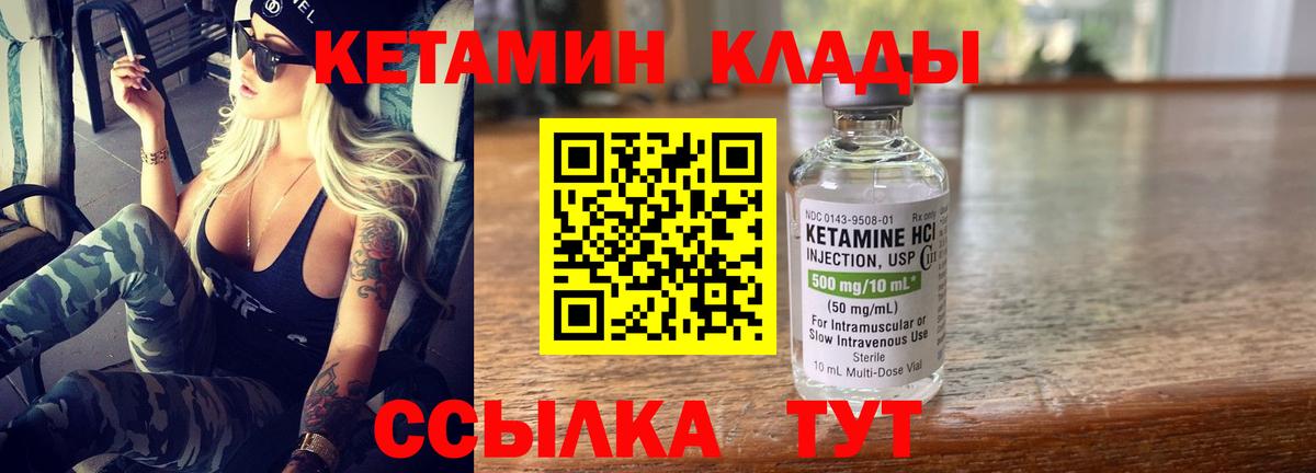 Кетамин VHQ Фрязино
