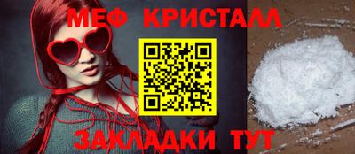 таблы Наро-Фоминск