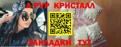 таблы Наро-Фоминск