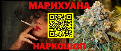 марихуана Нарткала