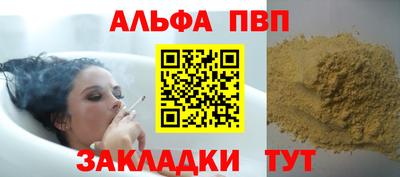 таблы Наро-Фоминск