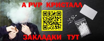 таблы Наро-Фоминск