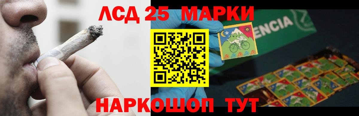 ЛСД экстази кислота Фрязино