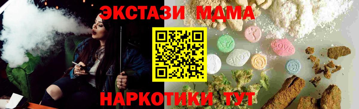 MDMA кристаллы  MDMA Molly  Фрязино  Вход с VPN 