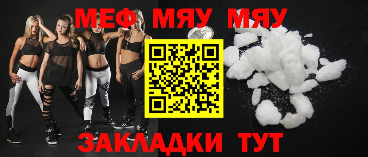 Фрязино  Меф mephedrone  МЕФ  Вход с VPN 