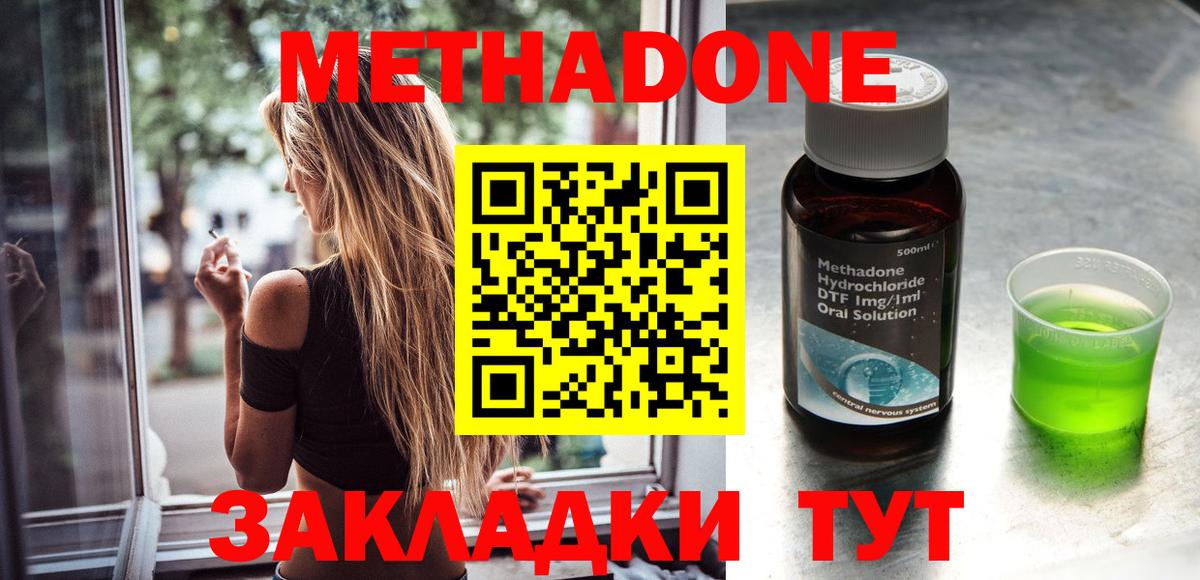 Фрязино  Метадон кристалл  Вход с VPN 