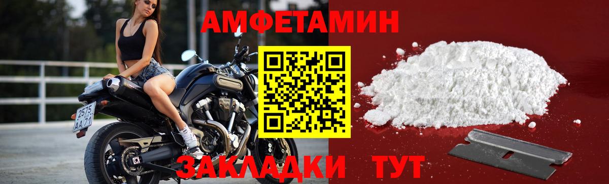 Фрязино  МЕТАМФЕТАМИН винт  Вход с VPN 