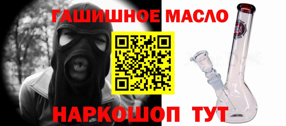 Дистиллят ТГК концентрат Фрязино